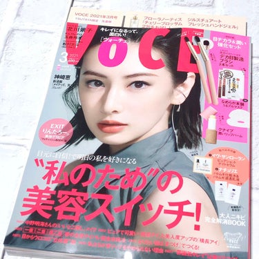 VOCE 2021年3月号/VoCE (ヴォーチェ)/雑誌を使ったクチコミ（5枚目）