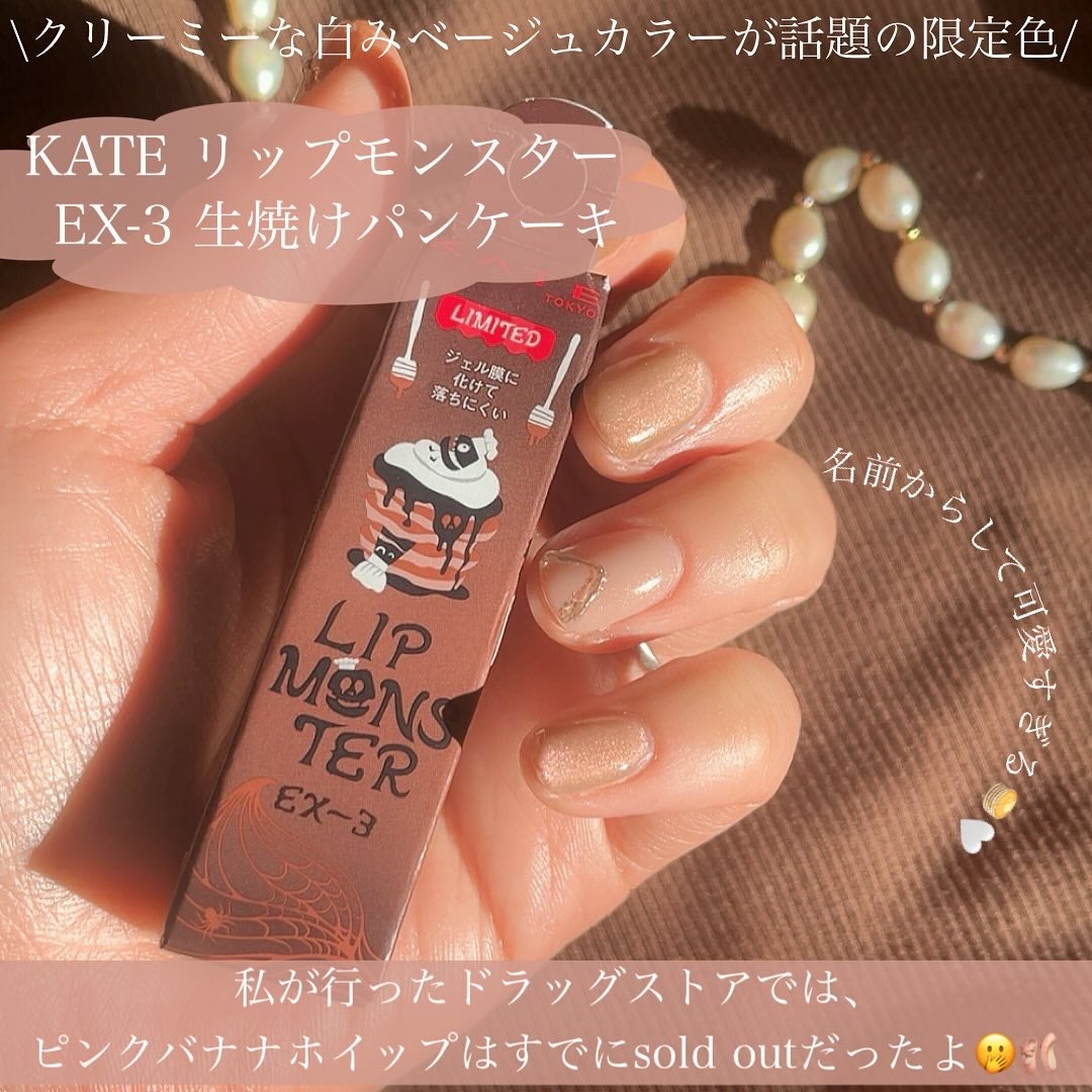 ケイト リップモンスター/KATE/口紅を使ったクチコミ(2枚目)