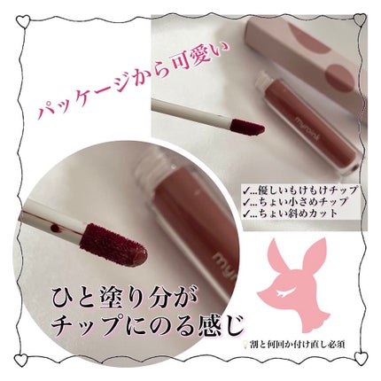 カラーフォーミーリップティント/myroink/リップティントを使ったクチコミ(2枚目)