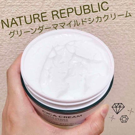グリーン ダーマ マイルド クリーム/ネイチャーリパブリック/フェイスクリームを使ったクチコミ(1枚目)