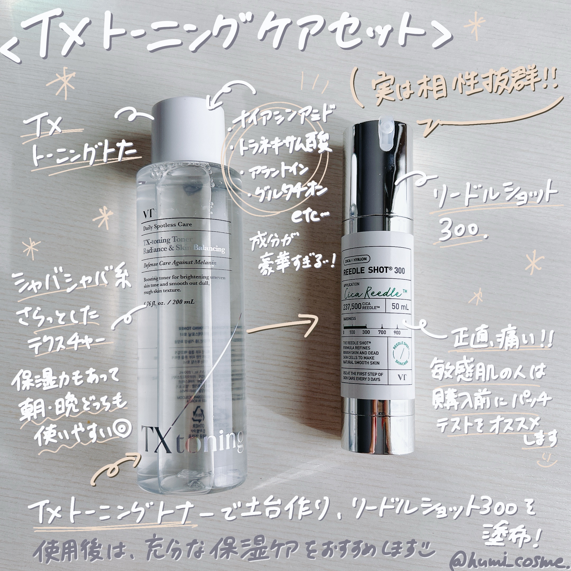 リードルショット300/VT/美容液を使ったクチコミ（2枚目）