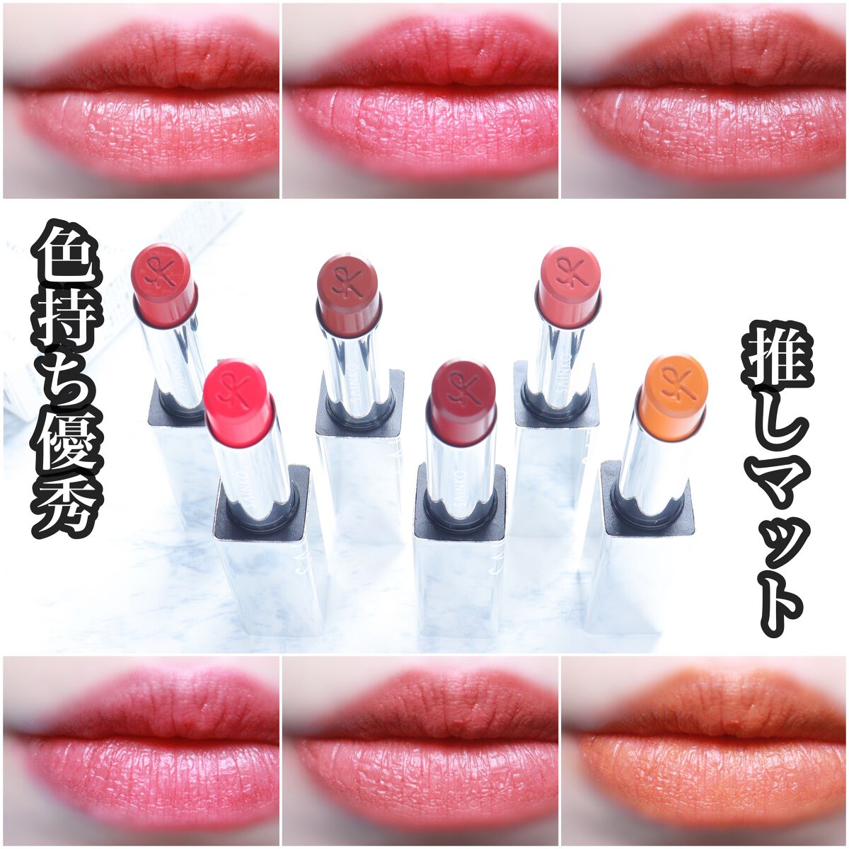 SAINKO リップスティック/SAINKO/口紅を使ったクチコミ(1枚目)