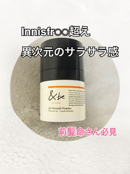 &be スムースパウダー/&be/プレストパウダーを使ったクチコミ(1枚目)