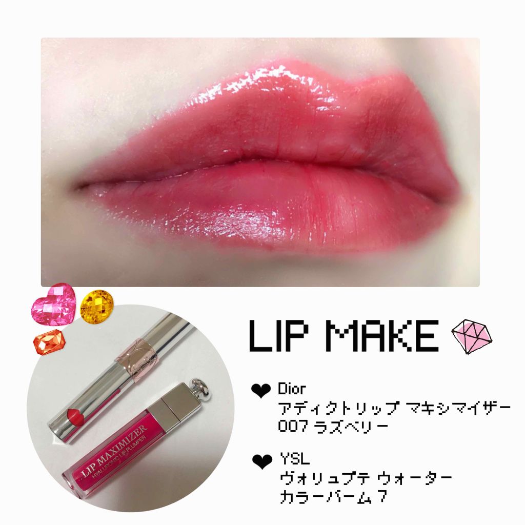 【旧】ディオール アディクト リップ マキシマイザー/Dior/リップグロスを使ったクチコミ(1枚目)