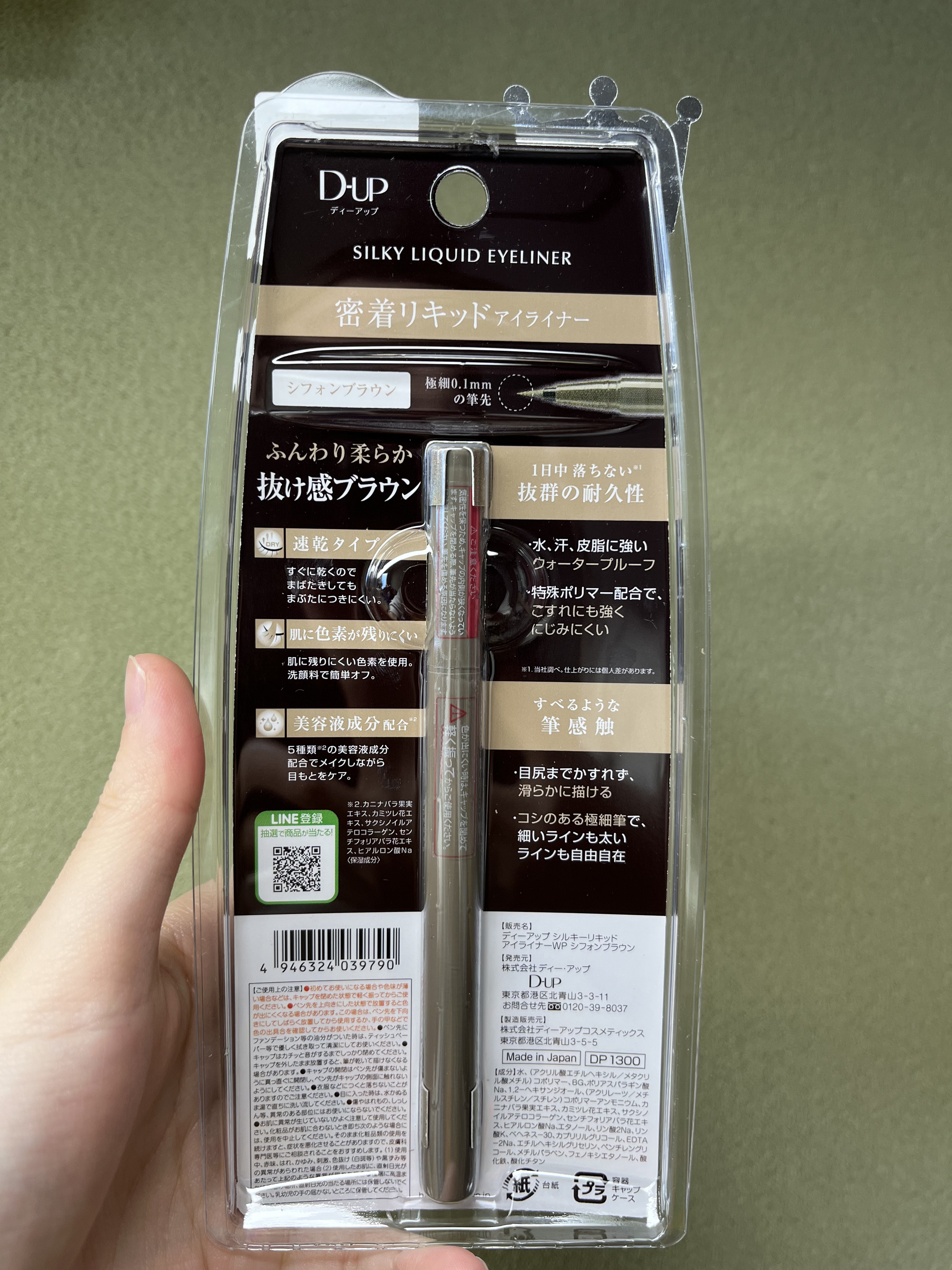 パーフェクトエクステンション マスカラ/D-UP/マスカラを使ったクチコミ（3枚目）