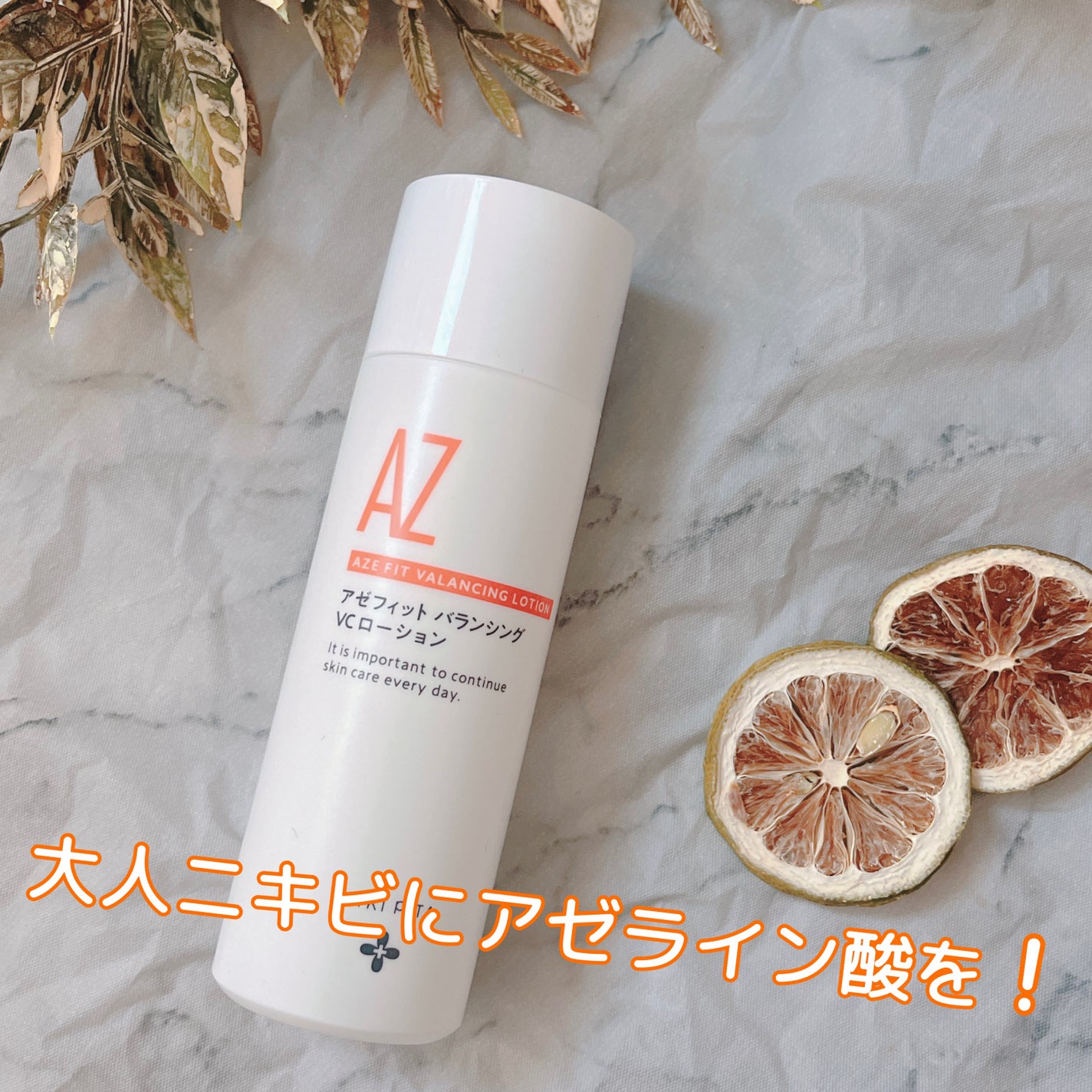 アゼフィットバランシングVCローション/NIKI PITA/化粧水を使ったクチコミ(1枚目)