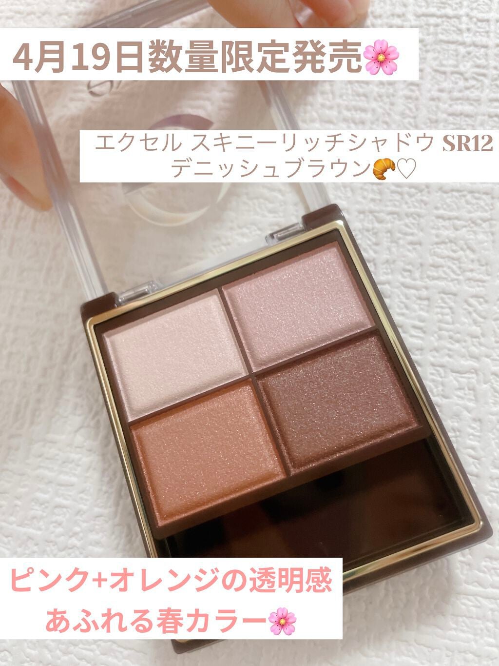 スキニーリッチシャドウ/excel/アイシャドウパレットを使ったクチコミ(1枚目)