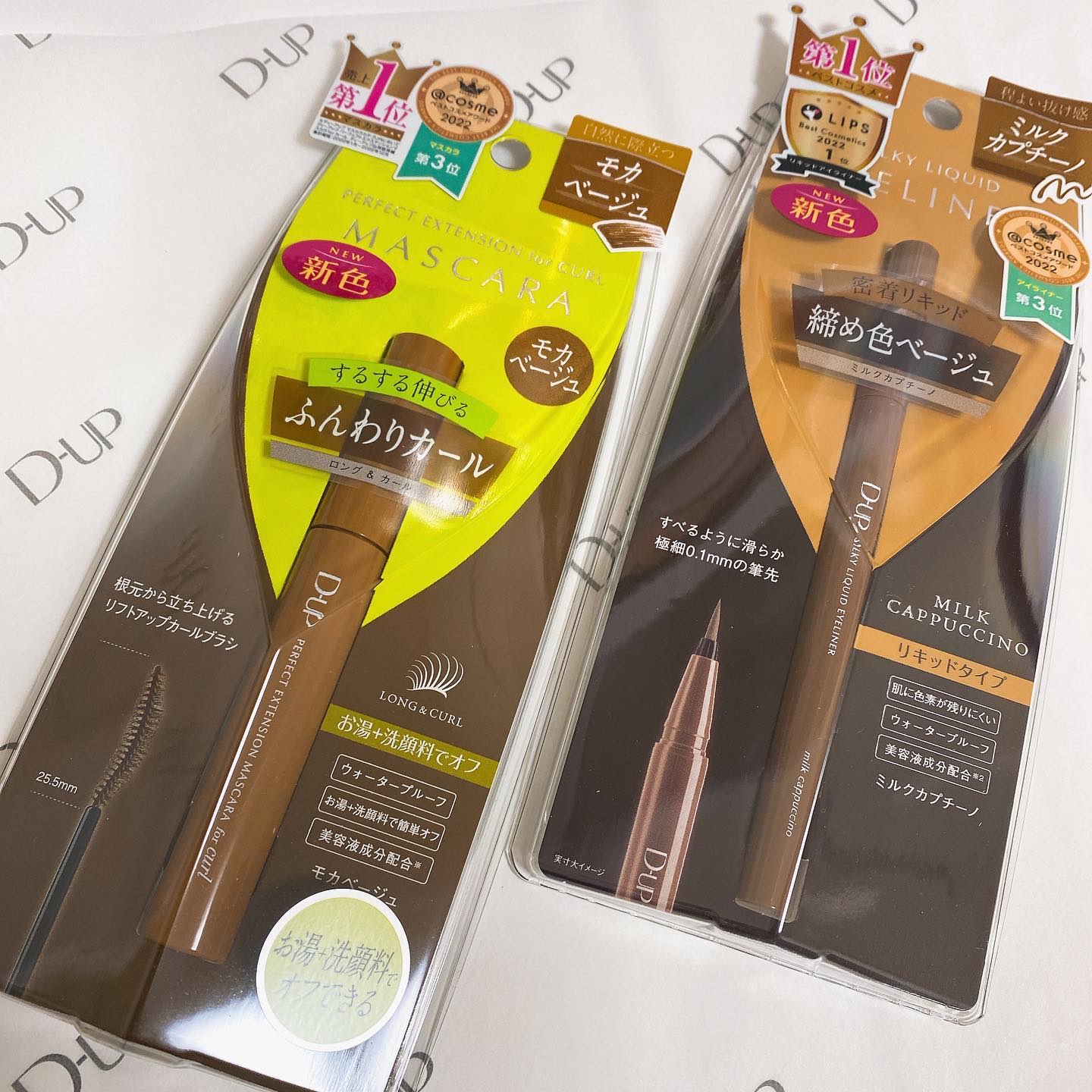 パーフェクトエクステンション マスカラ for カール モカベージュ/D-UP/マスカラを使ったクチコミ（2枚目）