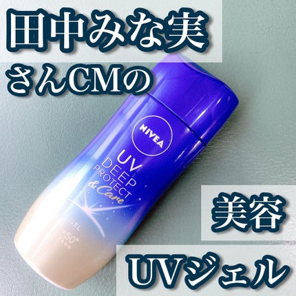 ニベアUV ディープ プロテクト&ケア ジェル/ニベア/日焼け止めジェルを使ったクチコミ(1枚目)