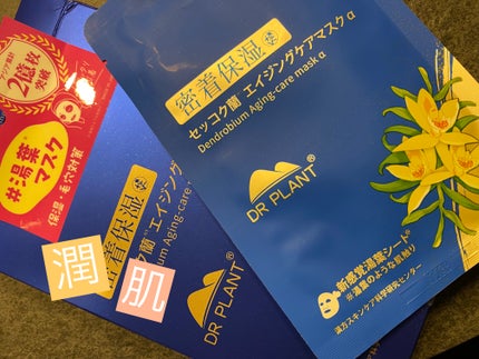 セッコク蘭エイジングケアマスクα/DR PLANT/シートマスク・パックを使ったクチコミ(1枚目)