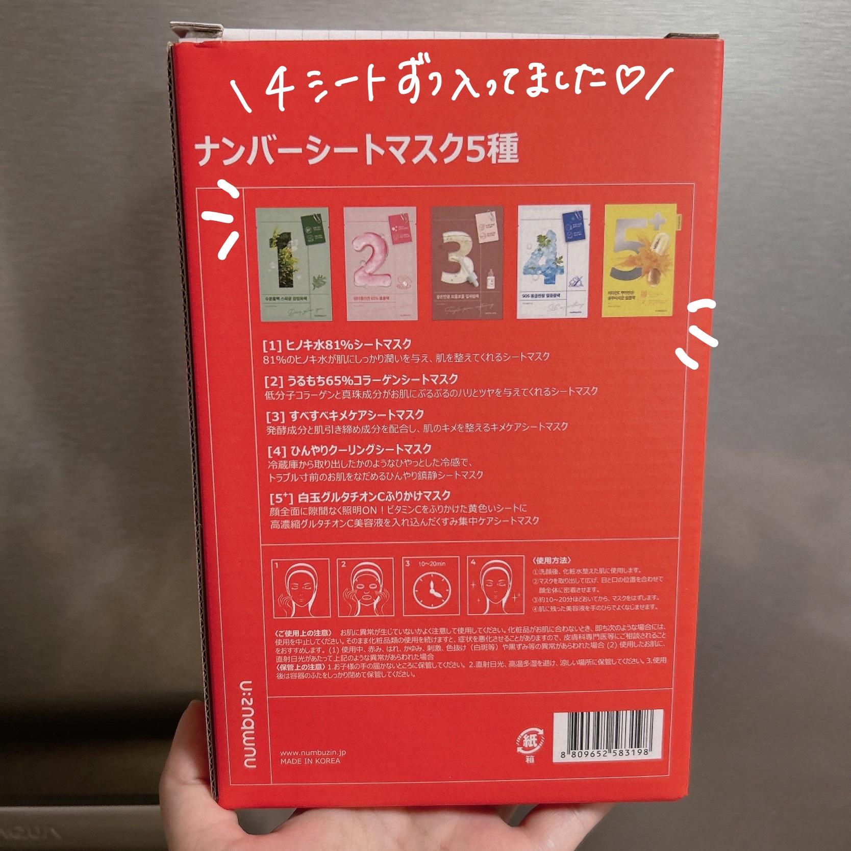 3番 すべすべキメケアシートマスク/numbuzin/シートマスク・パックを使ったクチコミ（3枚目）