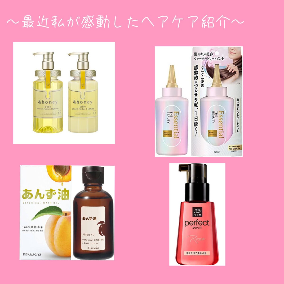 柳屋 あんず油/柳屋あんず油/ヘアオイルを使ったクチコミ(1枚目)