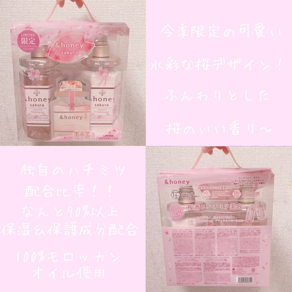 サクラ ディープモイスト シャンプー1.0/ヘアトリートメント2.0/&honey/シャンプー・コンディショナーを使ったクチコミ（3枚目）