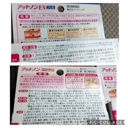 アットノン コンシーラータイプ(医薬品)/アットノン/その他を使ったクチコミ(2枚目)