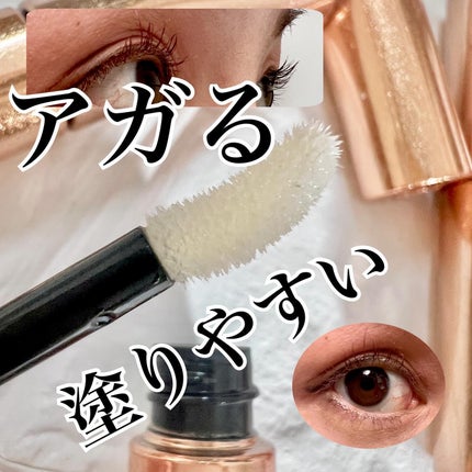 スカルプD ボーテ ピュアフリーアイラッシュセラム プレミアム/アンファー(スカルプD)/まつげ美容液を使ったクチコミ(2枚目)
