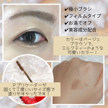 フィルム眉カラー/デジャヴュ/眉マスカラを使ったクチコミ(2枚目)