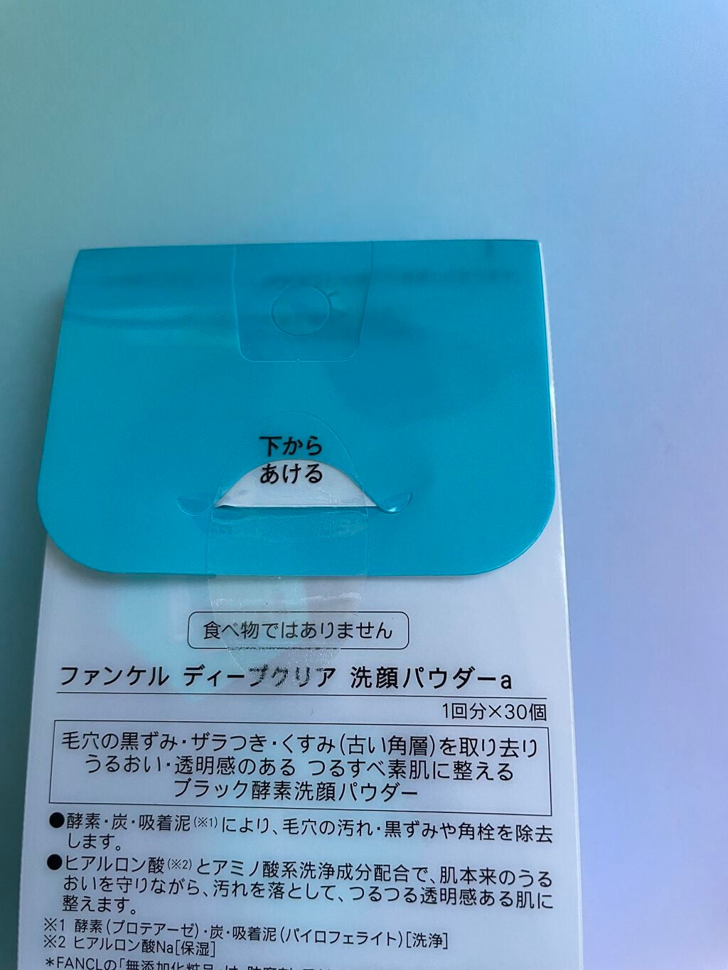 ディープクリア洗顔パウダー/ファンケル/洗顔パウダーを使ったクチコミ(3枚目)