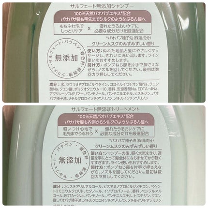 パンテーン ミラクルズ うるおいブースト シャンプー/トリートメントのクチコミ「最近ドラストシャンプーに革命が起きてる気が❓
パンテーンさんもついにやってくれました
🎀it.....」(2枚目)