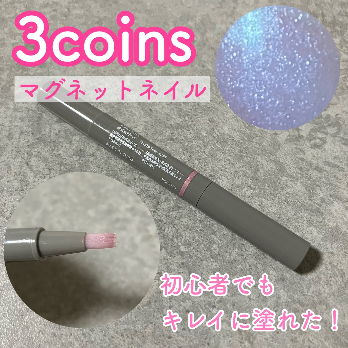 グロッシーコート/スキューズミー/オールインワンネイルを使ったクチコミ(1枚目)