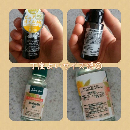 クナイプビオ オイル/クナイプ/ボディオイルを使ったクチコミ(1枚目)
