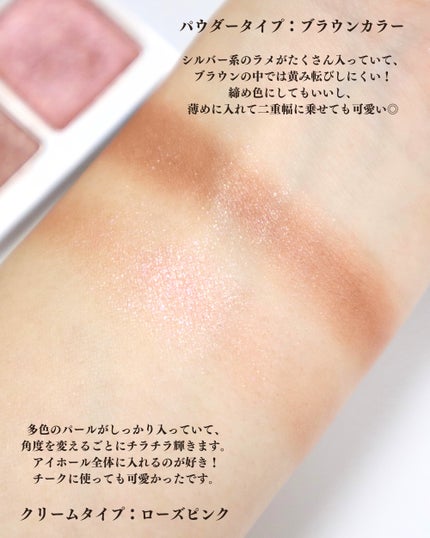 ミネラルマルチカラーパレット/SUIKO HATSUCURE/アイシャドウパレットを使ったクチコミ(4枚目)
