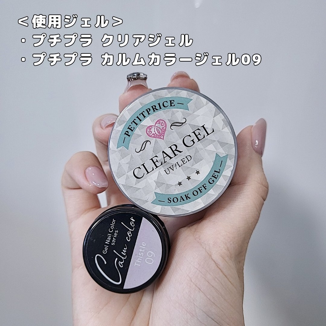 クリアジェル/Petit Price/ジェルネイルを使ったクチコミ（3枚目）