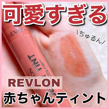 ジェリー ティント リップカラー 003 グレイズ プラム/REVLON/口紅を使ったクチコミ（1枚目）