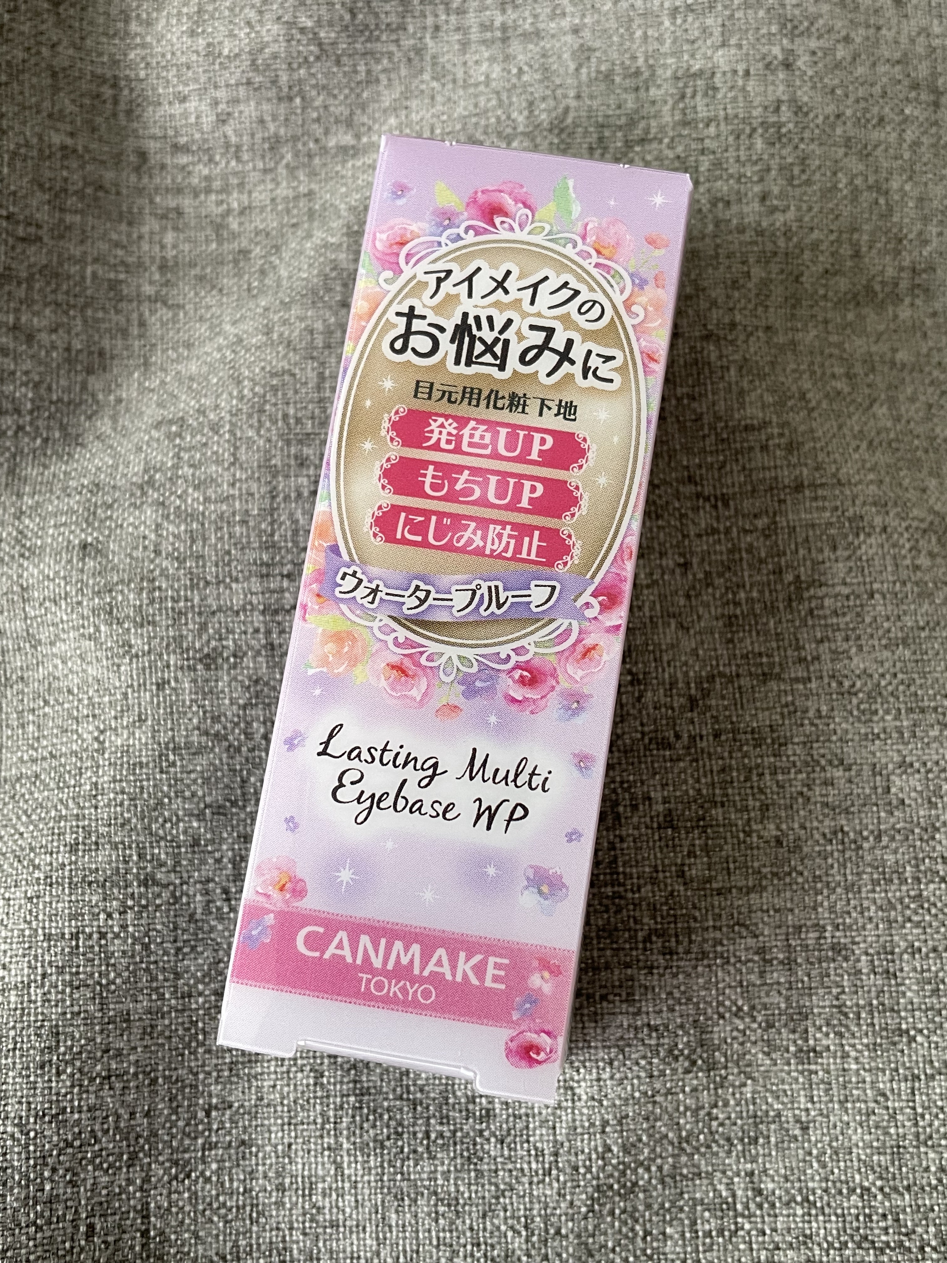 ラスティングマルチアイベース WP/キャンメイク/アイシャドウベースを使ったクチコミ（2枚目）