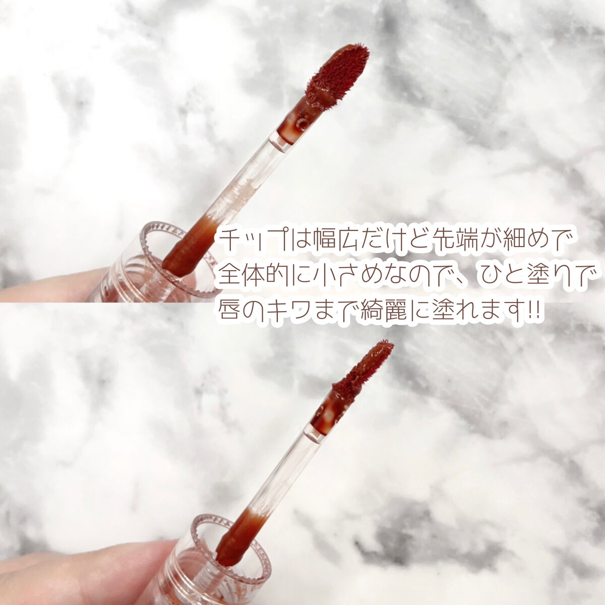 きらグロッシーティント 02 ハニートースト/CipiCipi/リップティントを使ったクチコミ（2枚目）