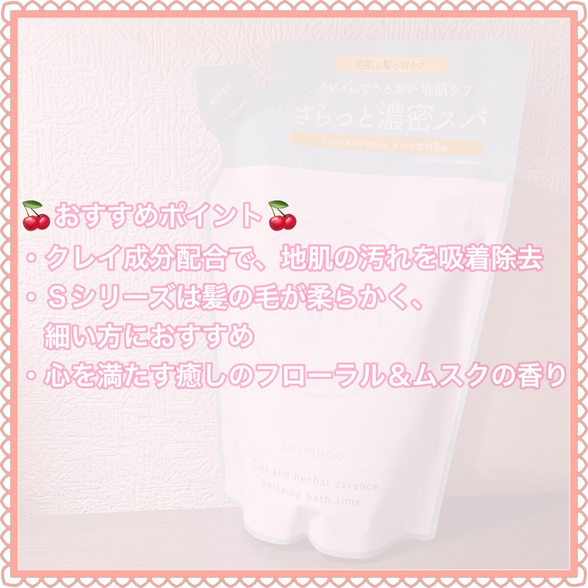 シャンプー／トリートメント SN　さらさら/CLAYGE/シャンプー・コンディショナーを使ったクチコミ（2枚目）