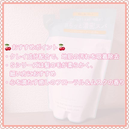 シャンプー/トリートメント SN さらさら/CLAYGE/シャンプー・コンディショナーを使ったクチコミ(2枚目)