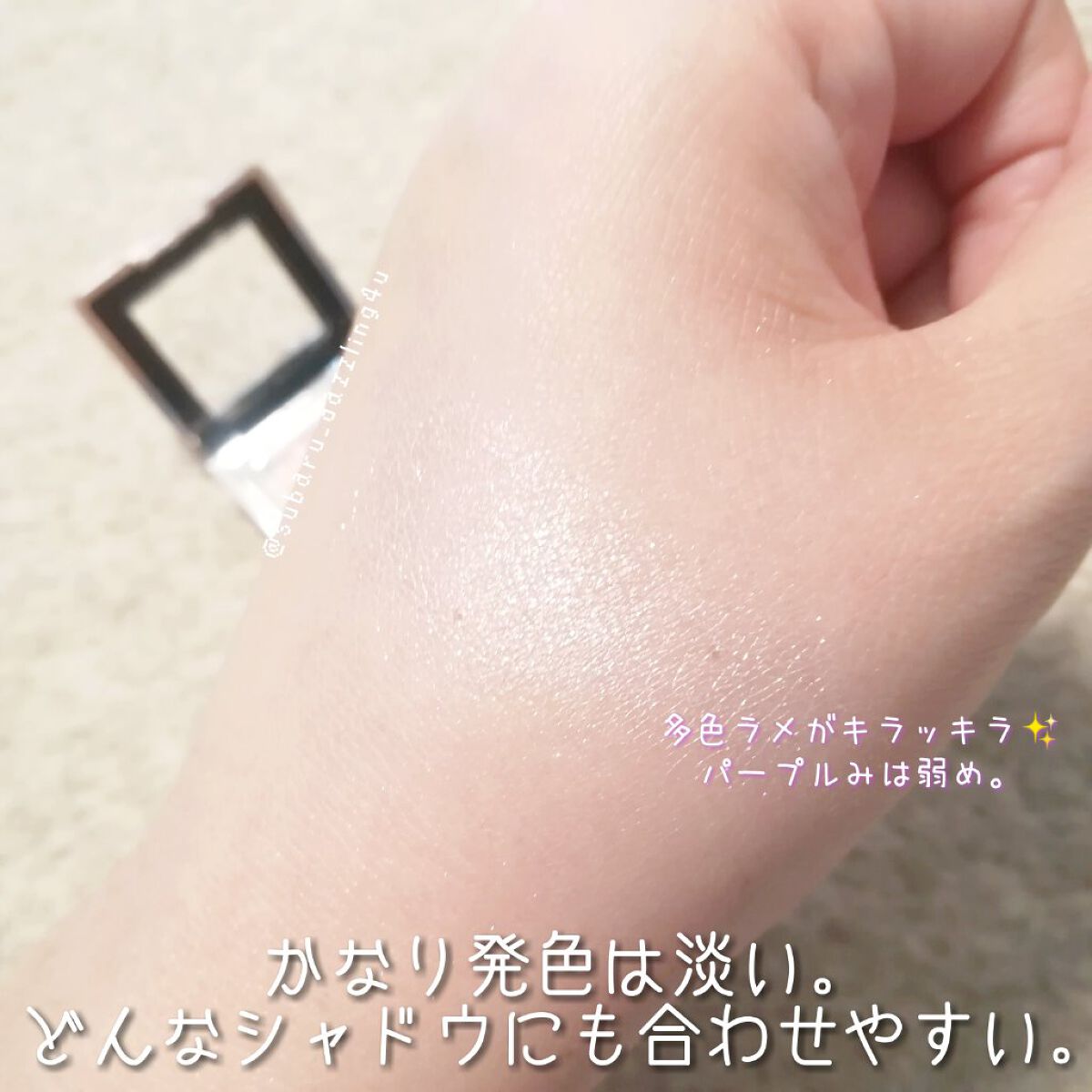 グリッタープリズム シャドウ GVL01 ラベンダープリズム/MISSHA/グリッターを使ったクチコミ（2枚目）