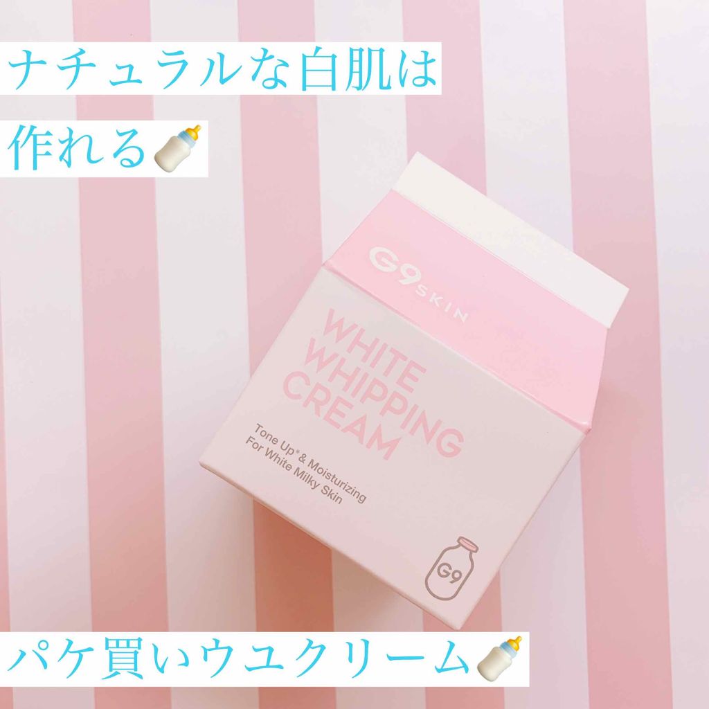 WHITE WHIPPING CREAM(ウユクリーム)/G9SKIN/化粧下地を使ったクチコミ(1枚目)