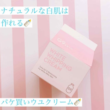WHITE WHIPPING CREAM(ウユクリーム)/G9 SKIN/化粧下地を使ったクチコミ（1枚目）
