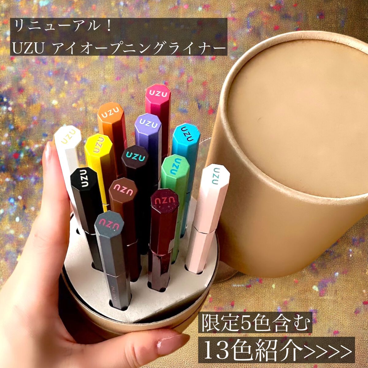 EYE OPENING LINER/UZU BY FLOWFUSHI/リキッドアイライナーを使ったクチコミ(1枚目)