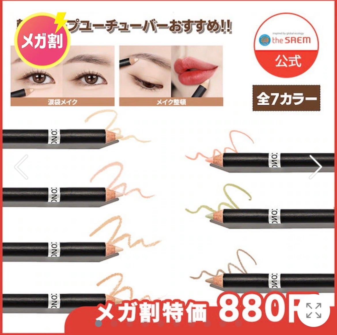 カバーパーフェクション コンシーラー ペンシル/the SAEM/ペンシルコンシーラーを使ったクチコミ(3枚目)