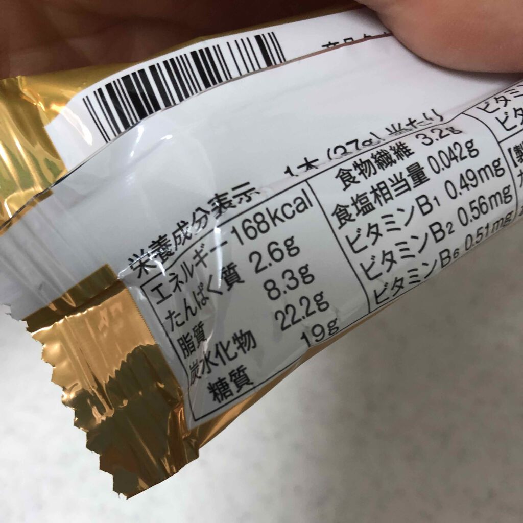 1本満足バー ヘルシー焼ショコラ/1本満足バー/バランス栄養食を使ったクチコミ(3枚目)