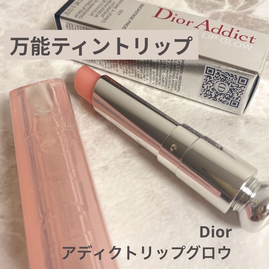 【旧】ディオール アディクト リップ グロウ/Dior/リップケアを使ったクチコミ（1枚目）