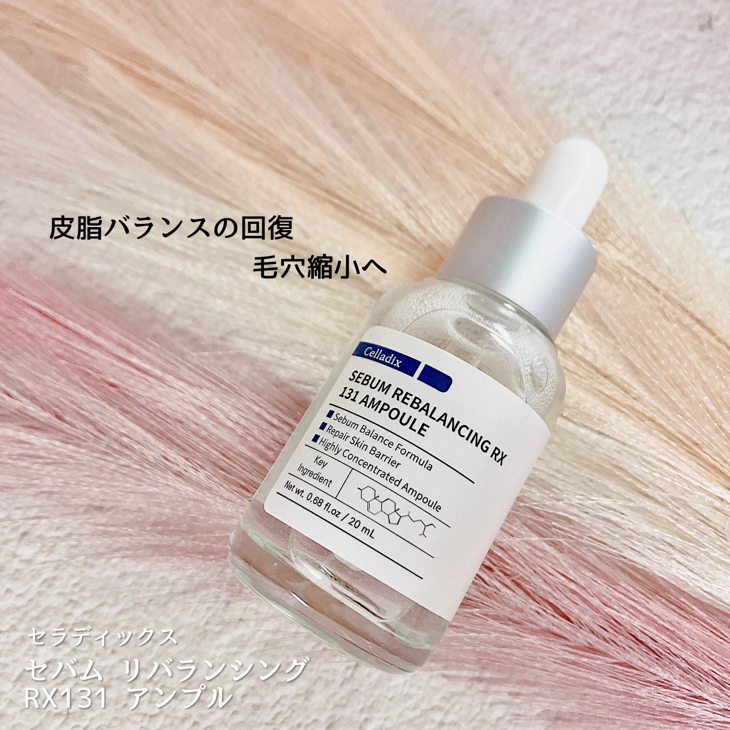 131 ポア クリアリング セラム/Celladix/美容液を使ったクチコミ(1枚目)