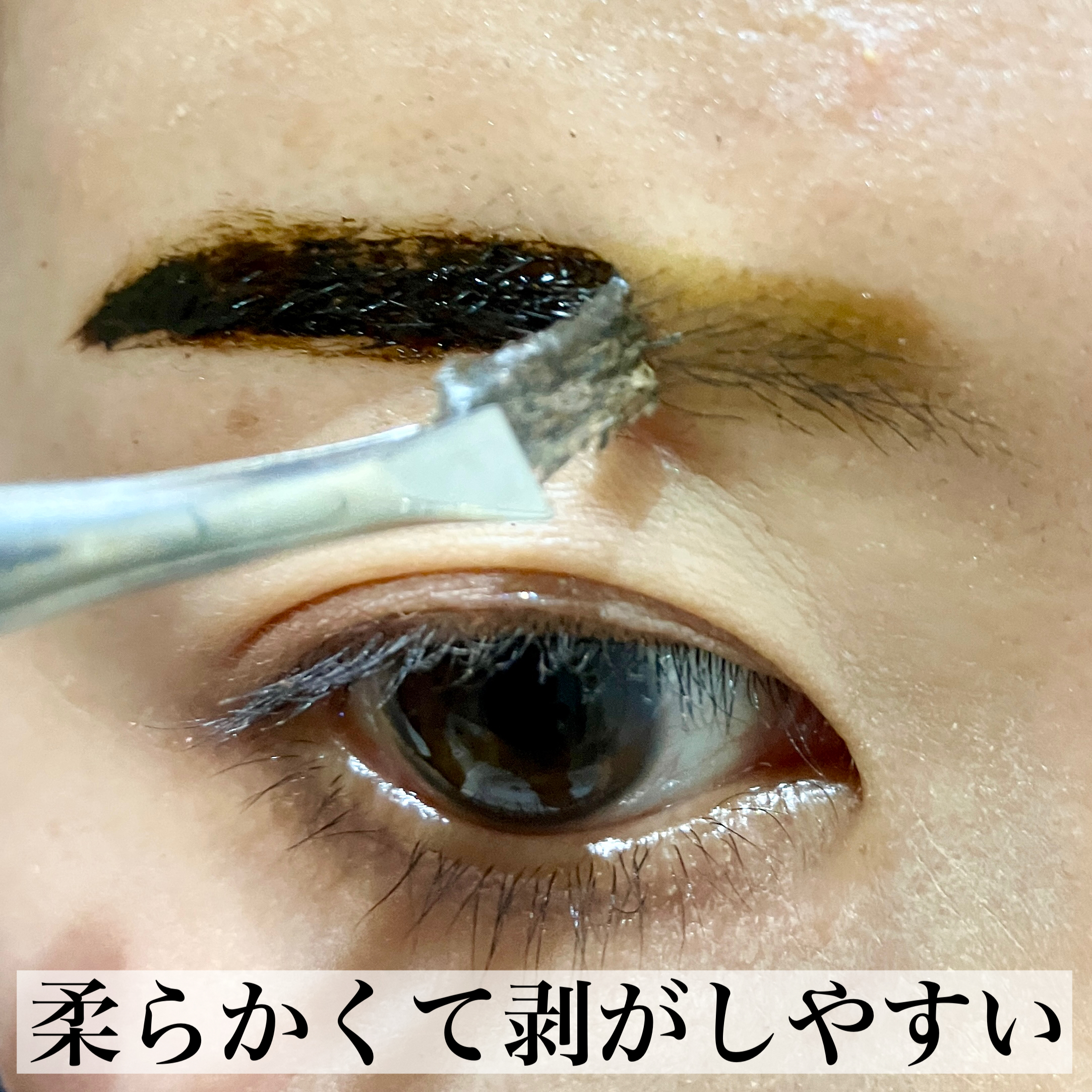 眉ティントSVR/Fujiko/眉ティントを使ったクチコミ（3枚目）