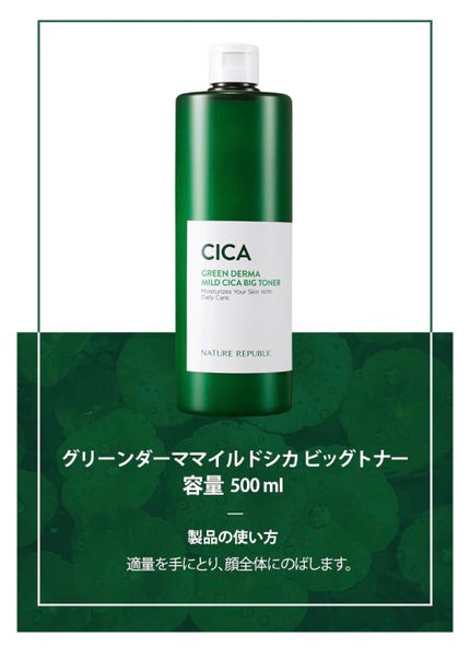 グリーンダーマCICAセラム/ネイチャーリパブリック/美容液を使ったクチコミ(1枚目)