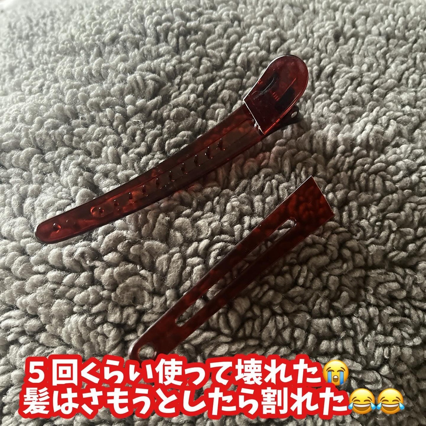 ひとりコスメ部 フォロバ100 on LIPS 「ダイソーで買ったこのヘアピン5回くらい使ったら急に壊れた😭😭ま..」(3枚目)