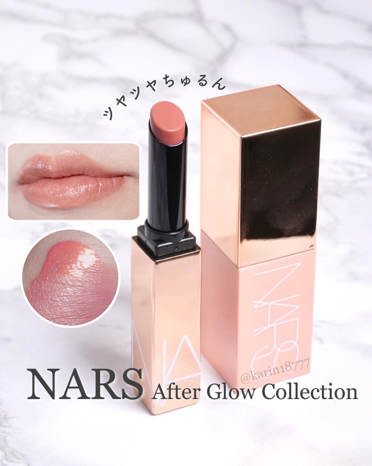アフターグロー センシュアルシャイン リップスティック |NARSを使っ
