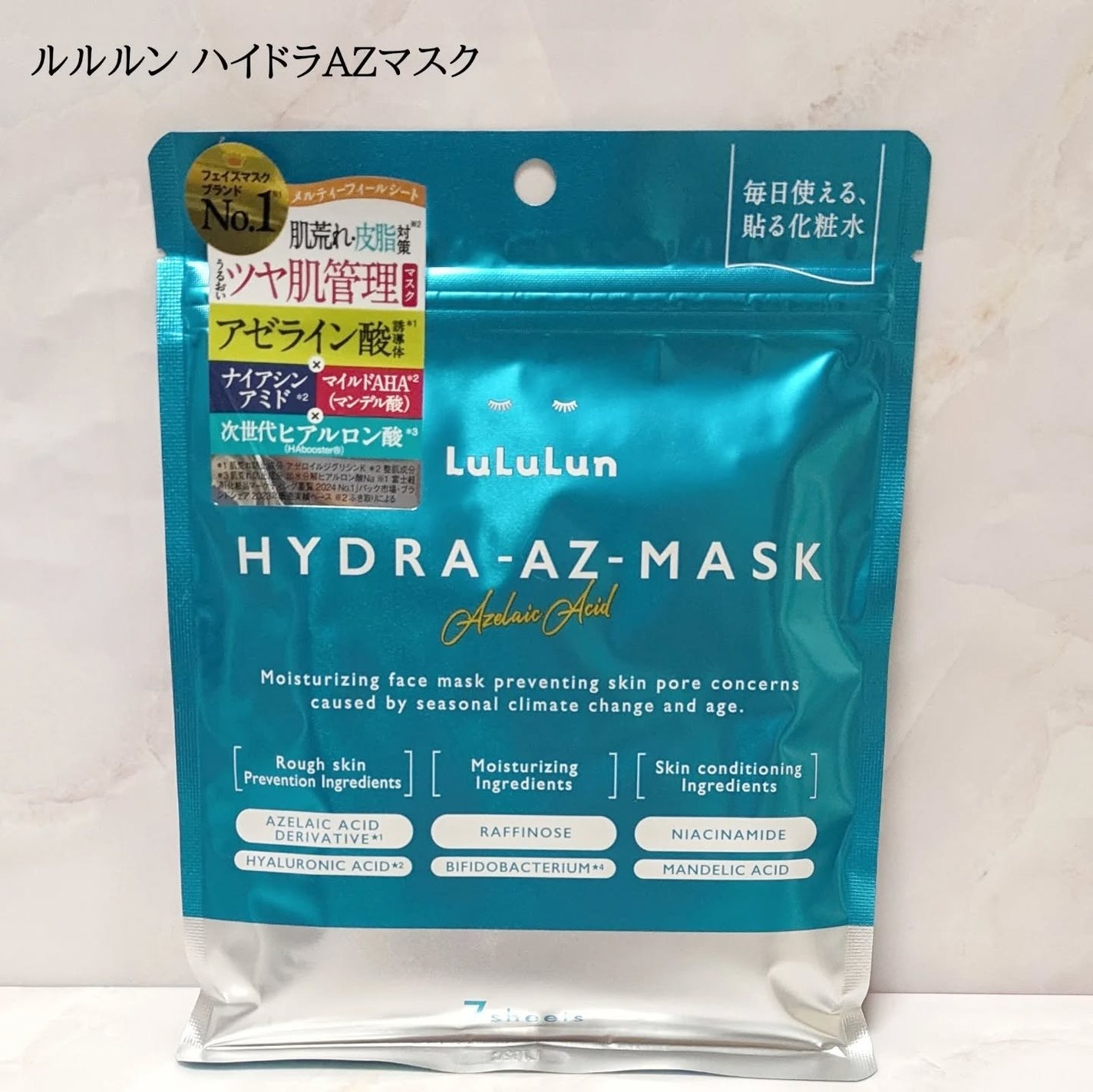 ルルルン ハイドラ AZ マスク/ルルルン/シートマスク・パックを使ったクチコミ(1枚目)