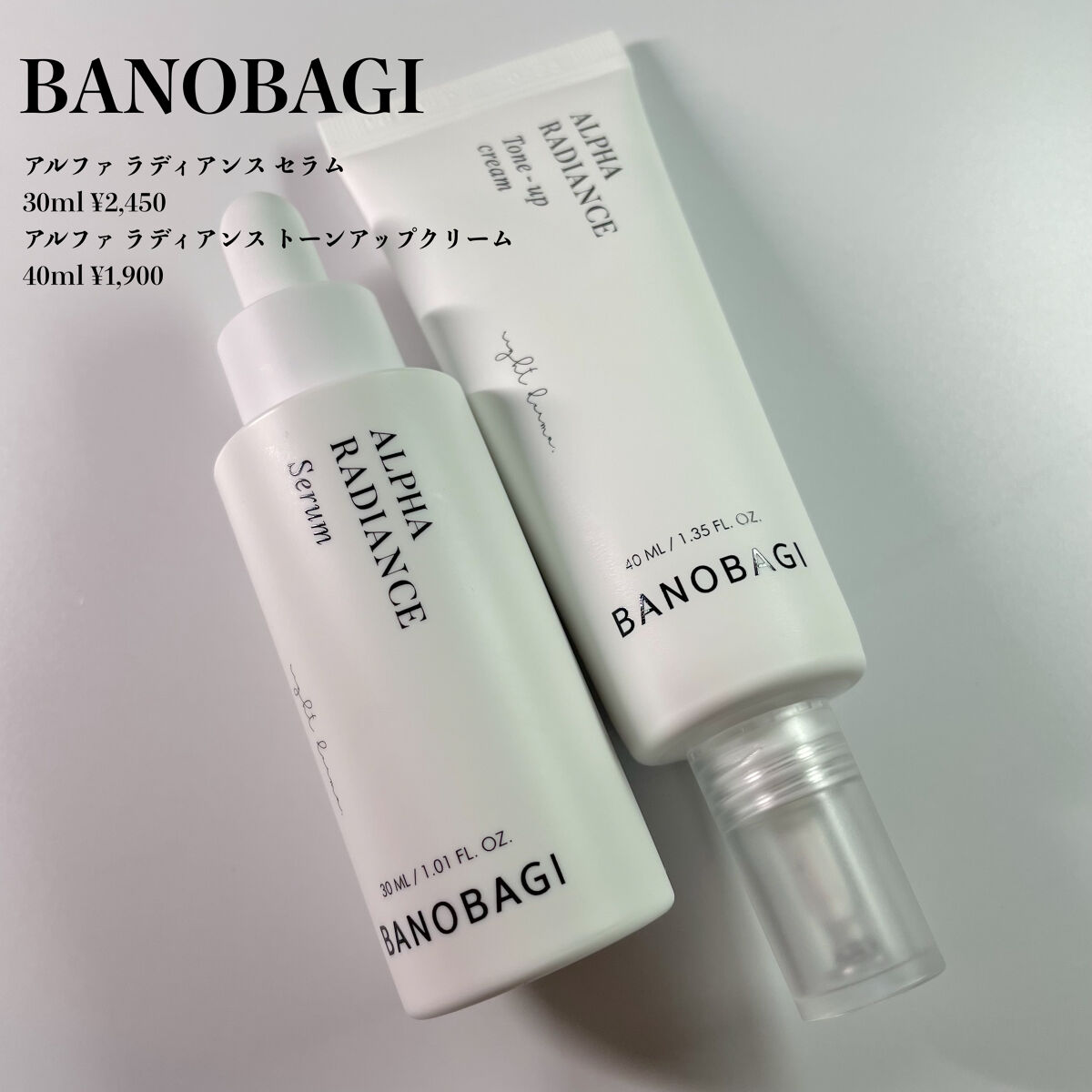 アルファラディアンスグローセラム/BANOBAGI/美容液を使ったクチコミ（2枚目）