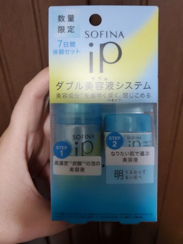 こんばんわ❗今回はソフィーナのipのダブル美容液の7日間体験セットです。金額は一週間分で1500円プラス税です。

使い方は
STEP1高濃度炭酸の泡の美容液ベースケアセラムを泡を潰さないように馴染ませ