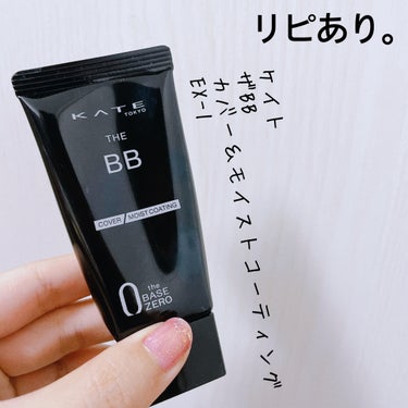 KATE ザBB（カバー&モイストコーティング）のクチコミ「【KATE ザBB カバー&モイストコーティング】
内容量:30g

- ̗̀‎𖤐EX-1

.....」（1枚目）