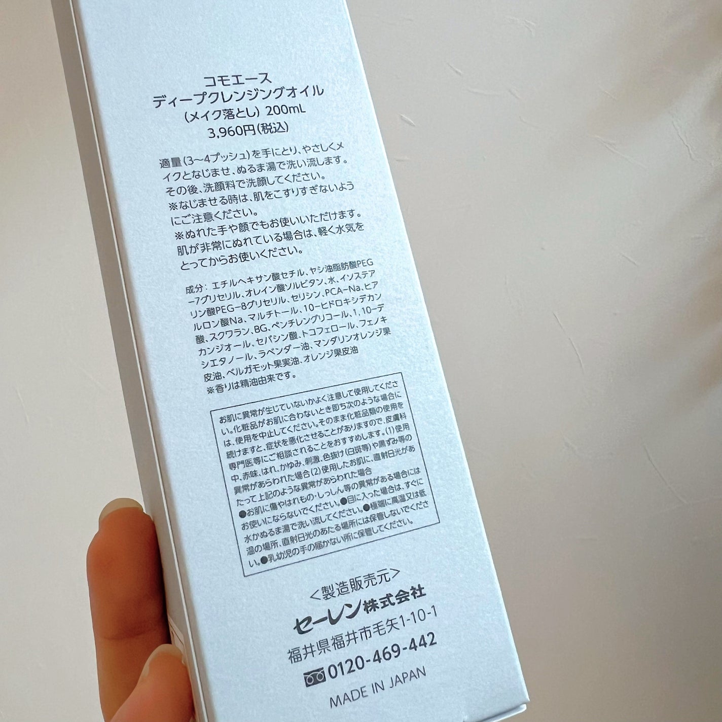 ディープクレンジングオイル/コモエース/オイルクレンジングを使ったクチコミ(5枚目)