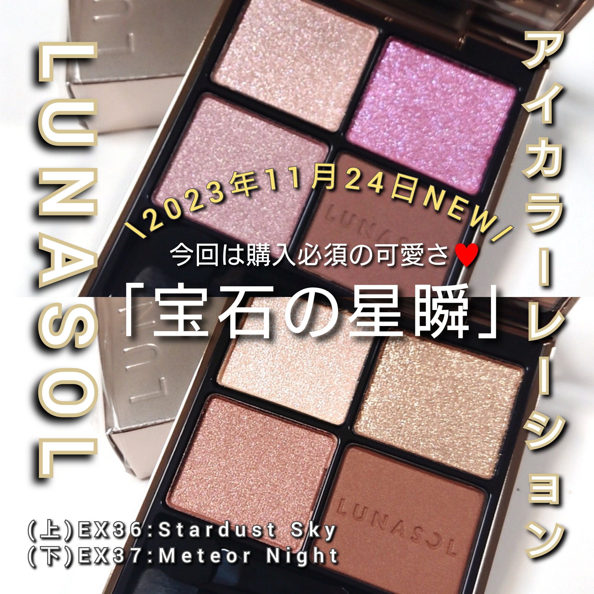 アイカラーレーション/LUNASOL/アイシャドウパレットを使ったクチコミ（1枚目）