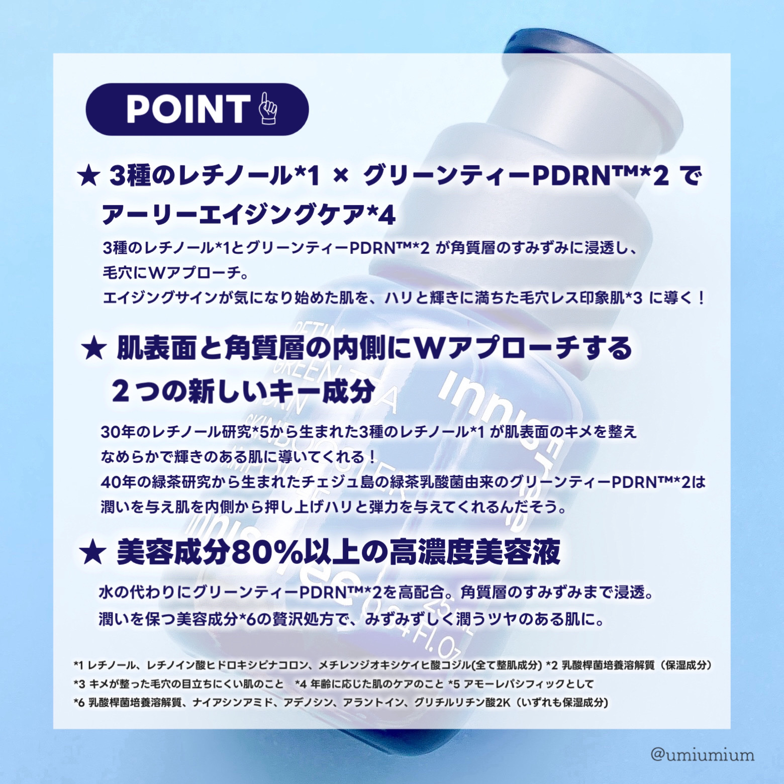 レチノール PDRN アドバンスド セラム/innisfree/美容液を使ったクチコミ（3枚目）